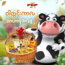 PEP_Full Cream Milk Powder