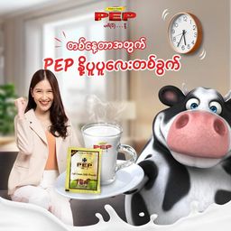 PEP_Full Cream Milk Powder