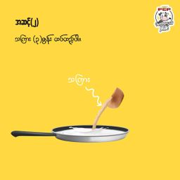 PEP_Pasteurized Milk Bottles 