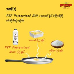 PEP_Pasteurized Milk Bottles 
