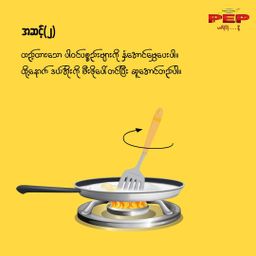 PEP_Pasteurized Milk Bottles 