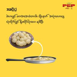 PEP_Pasteurized Milk Bottles 