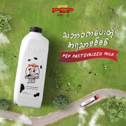 PEP_Pasteurized Milk Bottles 