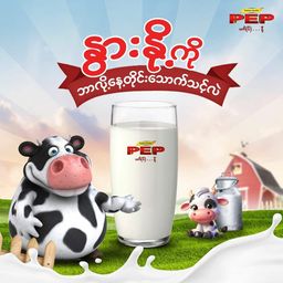 PEP_Pasteurized Milk Bottles 