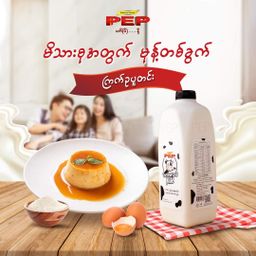 PEP_Pasteurized Milk Bottles 