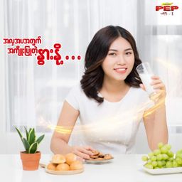 PEP_Pasteurized Milk Bottles 