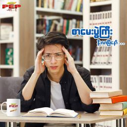 PEP_Pasteurized Milk Bottles 