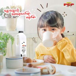 PEP_Pasteurized Milk Bottles 