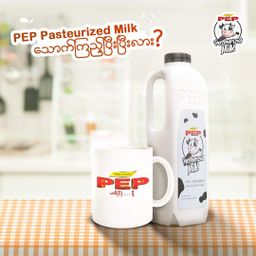 PEP_Pasteurized Milk Bottles 