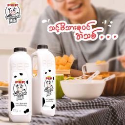 PEP_Pasteurized Milk Bottles 