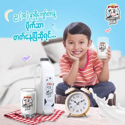 PEP_Pasteurized Milk Bottles 