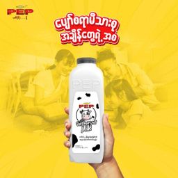 PEP_Pasteurized Milk Bottles 