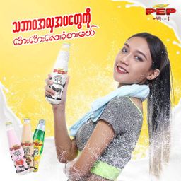 PEP_Sterilized Milk Bottles