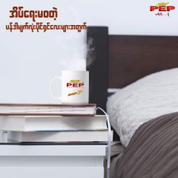 PEP_Omega 3+ Full Cream Milk Powder