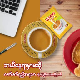 Sunday_Instant Teamix 