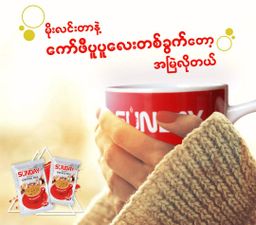 Sunday_Instant Coffeemix