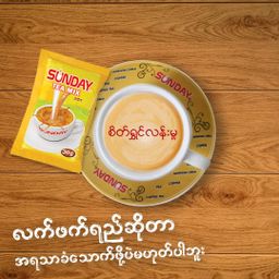 Sunday_Instant Teamix 