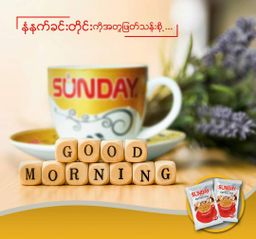 Sunday_Instant Coffeemix