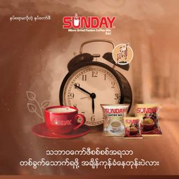 Sunday_Instant Coffeemix