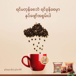 Sunday_Instant Coffeemix