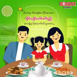 Sunday_Instant Teamix 