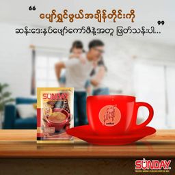 Sunday_Instant Coffeemix