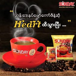 Sunday_Instant Coffeemix