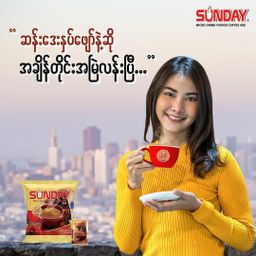 Sunday_Instant Coffeemix