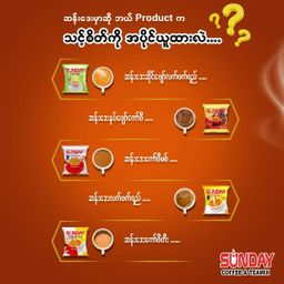 Sunday_Instant CoffeeTea