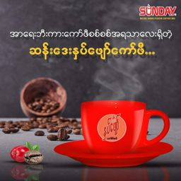 Sunday_Instant Coffeemix