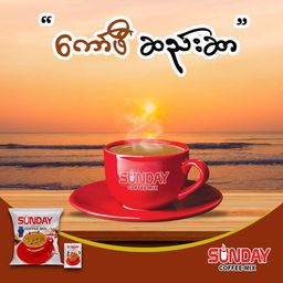 Sunday_Instant Coffeemix