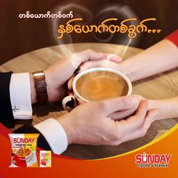 Sunday_Instant CoffeeTea