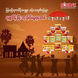 Sunday_Instant CoffeeTea