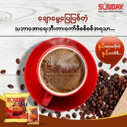 Sunday_Instant Coffeemix