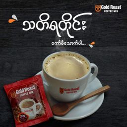 Gold Roast_Instant Coffeemix 