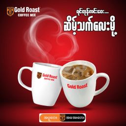 Gold Roast_Instant Coffeemix 