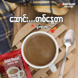 Gold Roast_Instant Coffeemix 