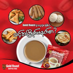 Gold Roast_Instant Coffeemix 