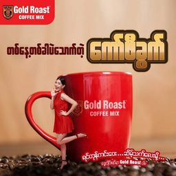 Gold Roast_Instant Coffeemix 