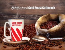 Gold Roast _Improved Blend (ခါးဆိမ့်) 