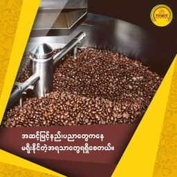 Premier_3 in 1 Instant Coffeemix 