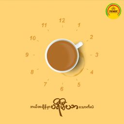 Premier_3 in 1 Instant Coffeemix 