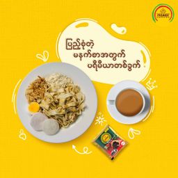 Premier_3 in 1 Instant Coffeemix 