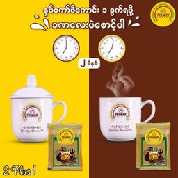 Premier_2 Plus 1 Instant Coffeemix 