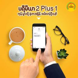 Premier_2 Plus 1 Instant Coffeemix 