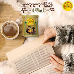 Premier_2 Plus 1 Instant Coffeemix 