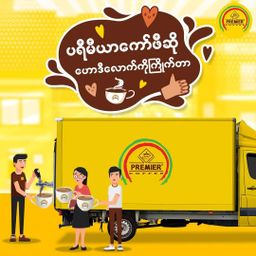 Premier_2 Plus 1 Instant Coffeemix 