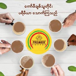 Premier_White Coffee