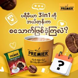 Premier_3 in 1 Instant Coffeemix 