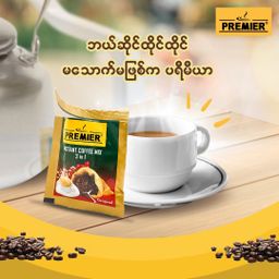 Premier_3 in 1 Instant Coffeemix 